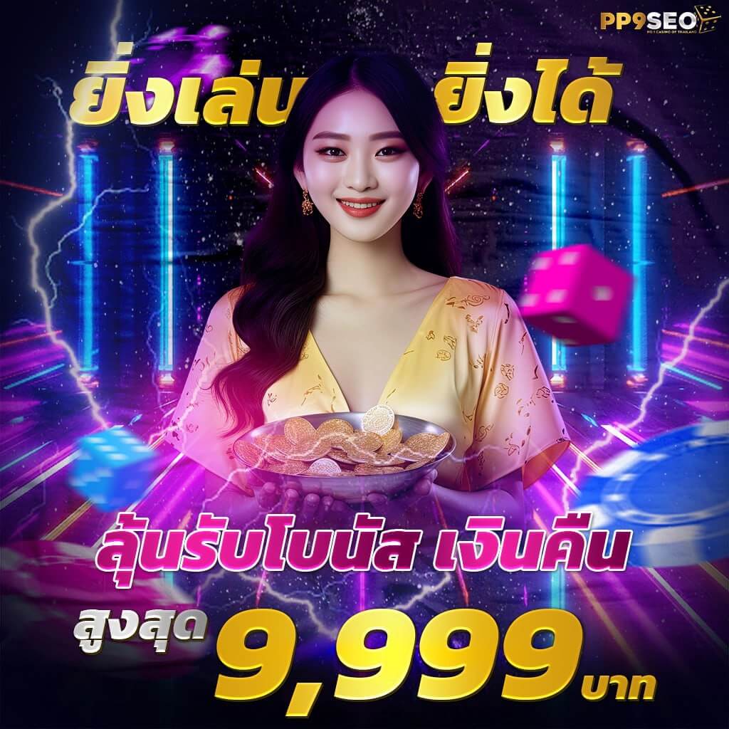 PG SLOT เว็บตรงสล็อตออนไลน์ จาก gslotz888 แตกง่ายทั้งวัน แถมทุนฟรี 100