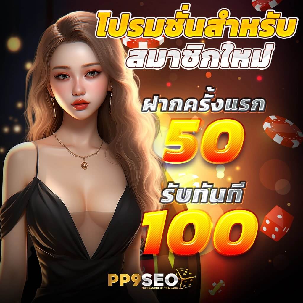 pg slot cc ฝาก-ถอนลงเบทเท่าไหร่ลงกี่ไม้ ศึกษาเลยปั่นสล็อตแม่นชัวร์