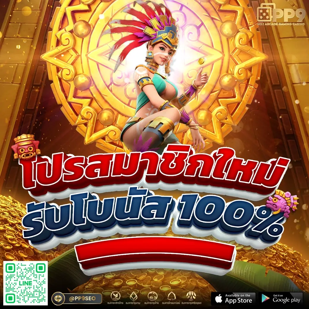 pgzeed โค้ด ล่าสุดสมัครสมาชิกใหม่วันนี้ รับโบนัสทดลองเล่นเกมฟรีทุกวัน