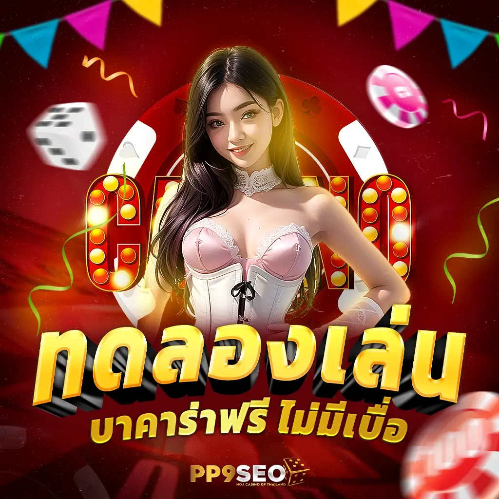 PG SLOT PNG รูปภาพโลโก้ ตัวใหม่ล่าสุด จากทางค่าย 2023